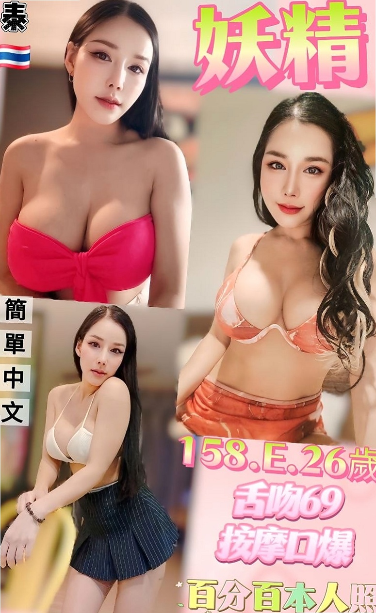 三重 外約 詩琪 富邦正妹 身高166cm 體重48kg 胸圍E罩杯 年齡23歲 床上是一隻誘惑人的小妖精